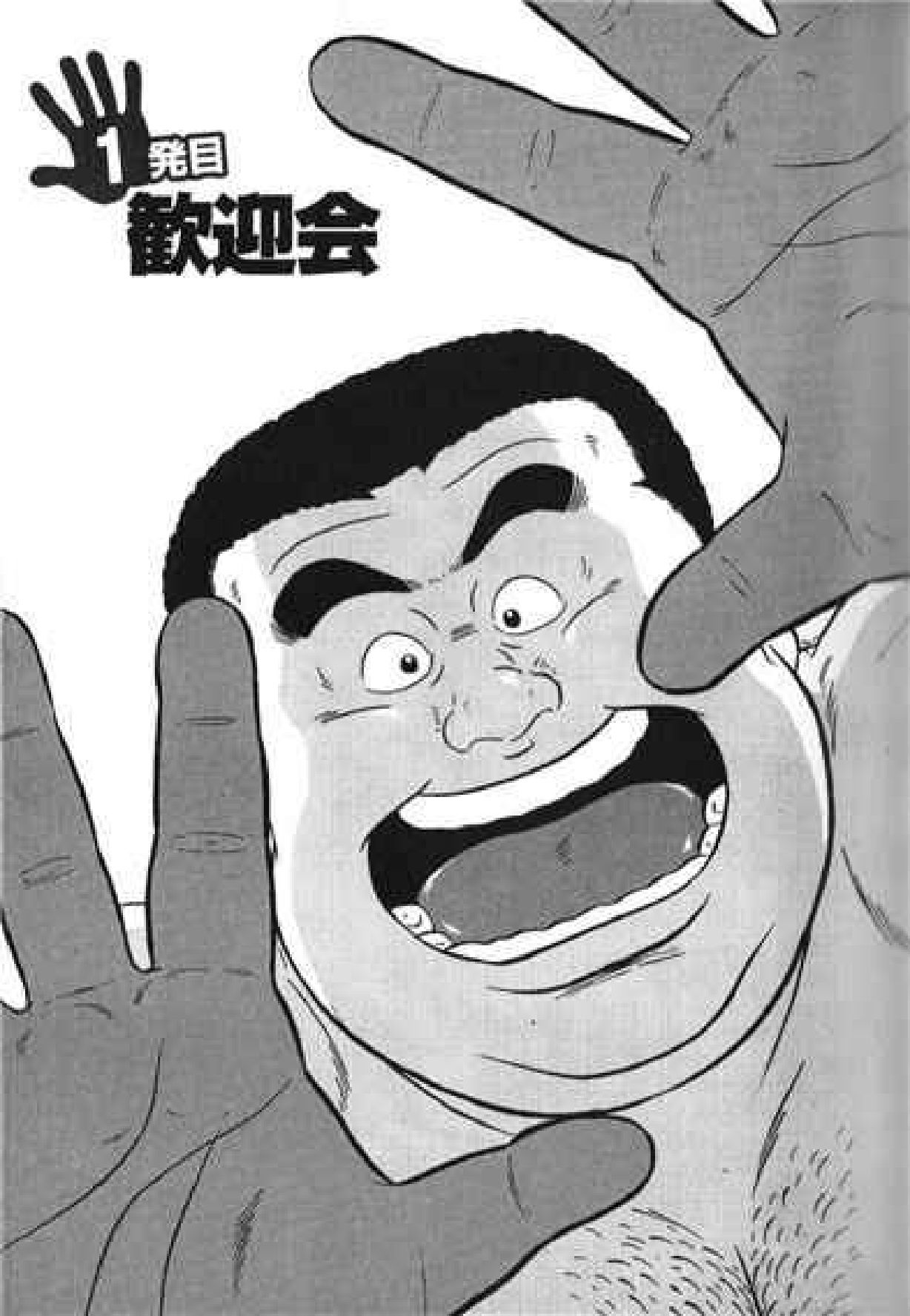 Hyakkan Boogie page 8 full