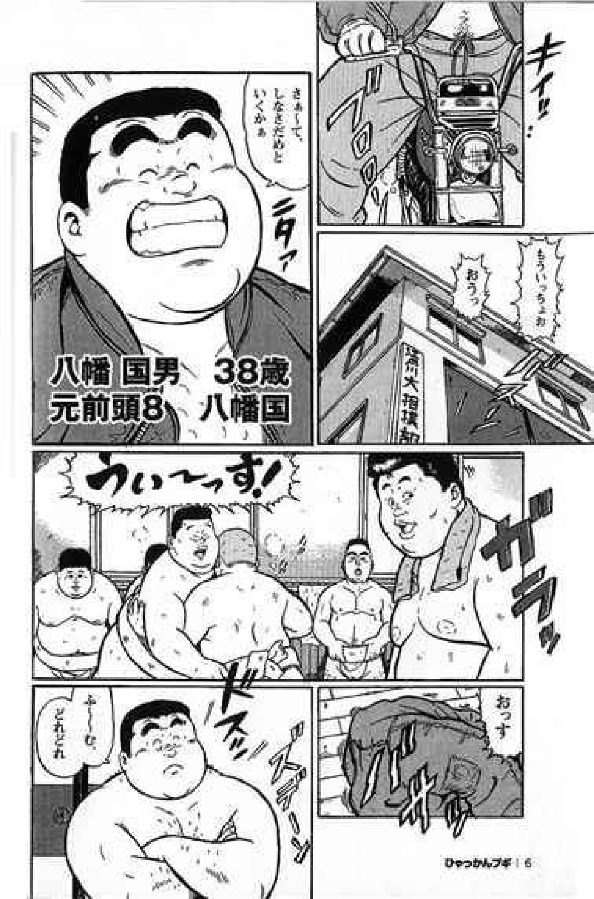 Hyakkan Boogie page 9 full