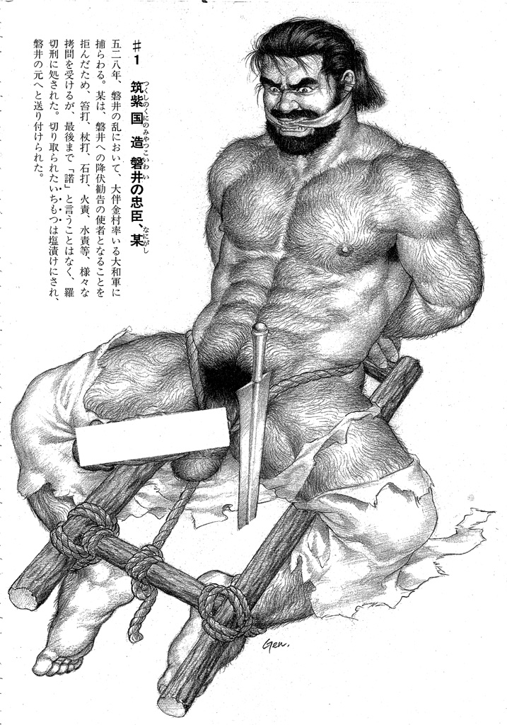 BEAR'S D.N.A page 2 full