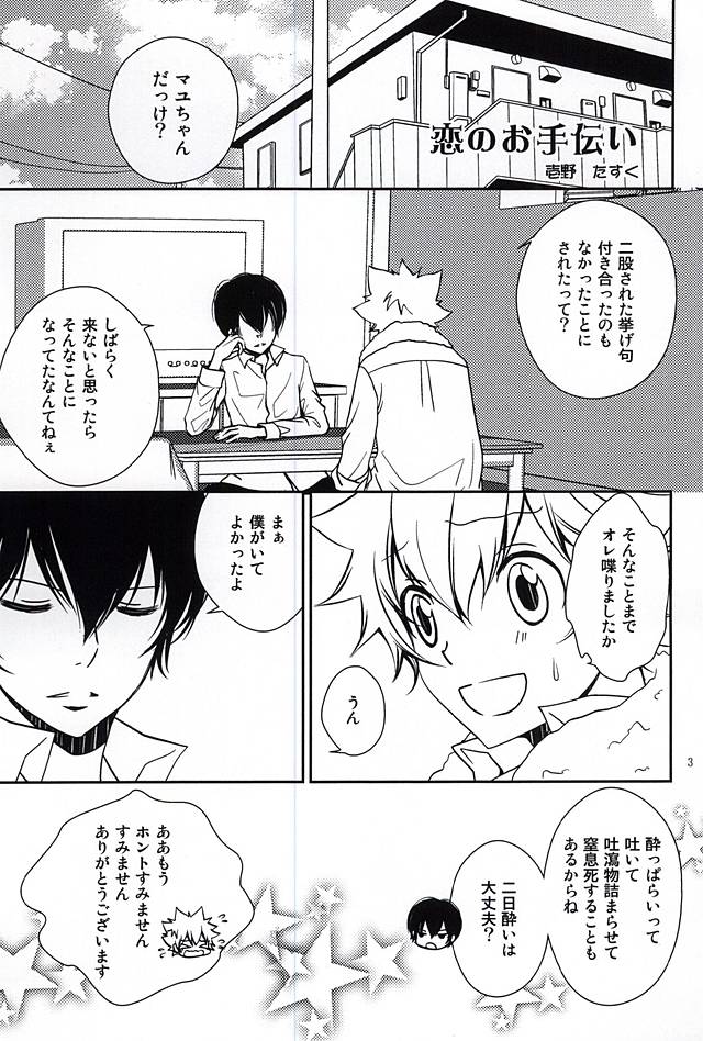 平成27年だものHなツナのヒバツナ本があってもいいじゃない!! page 2 full