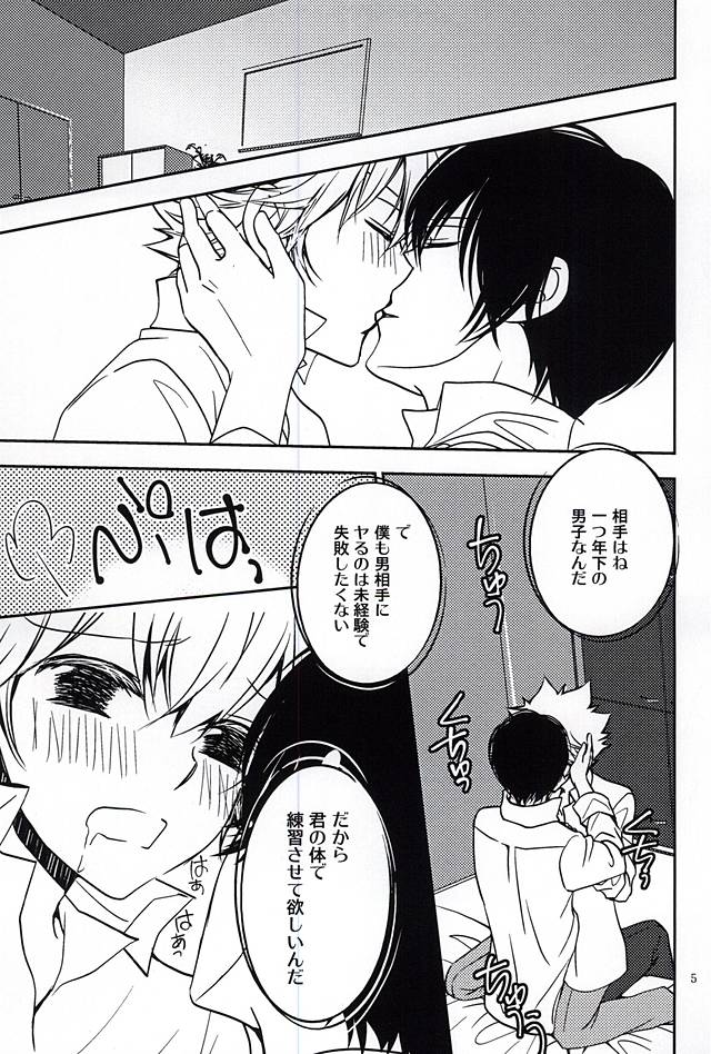 平成27年だものHなツナのヒバツナ本があってもいいじゃない!! page 4 full