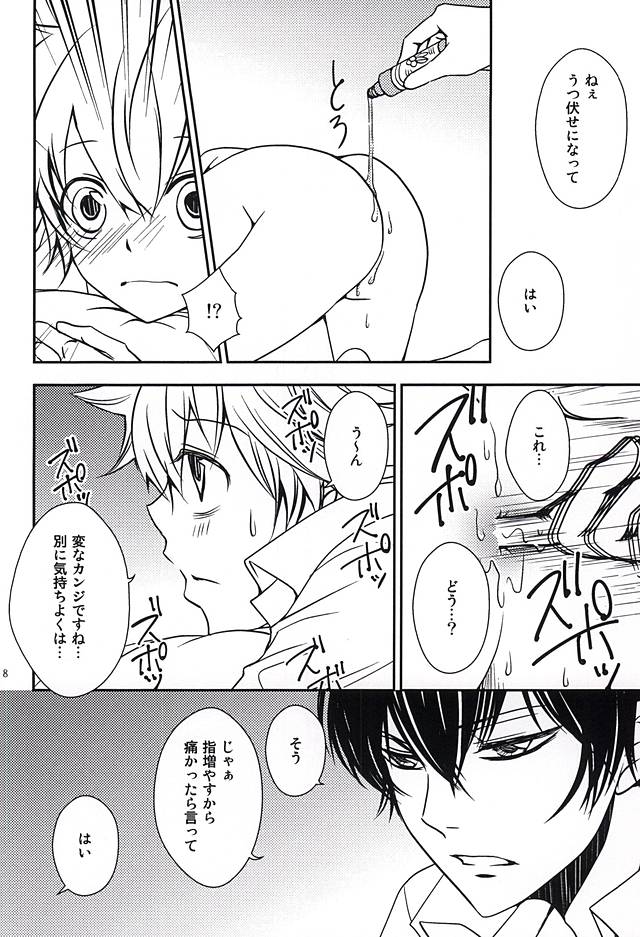 平成27年だものHなツナのヒバツナ本があってもいいじゃない!! page 7 full