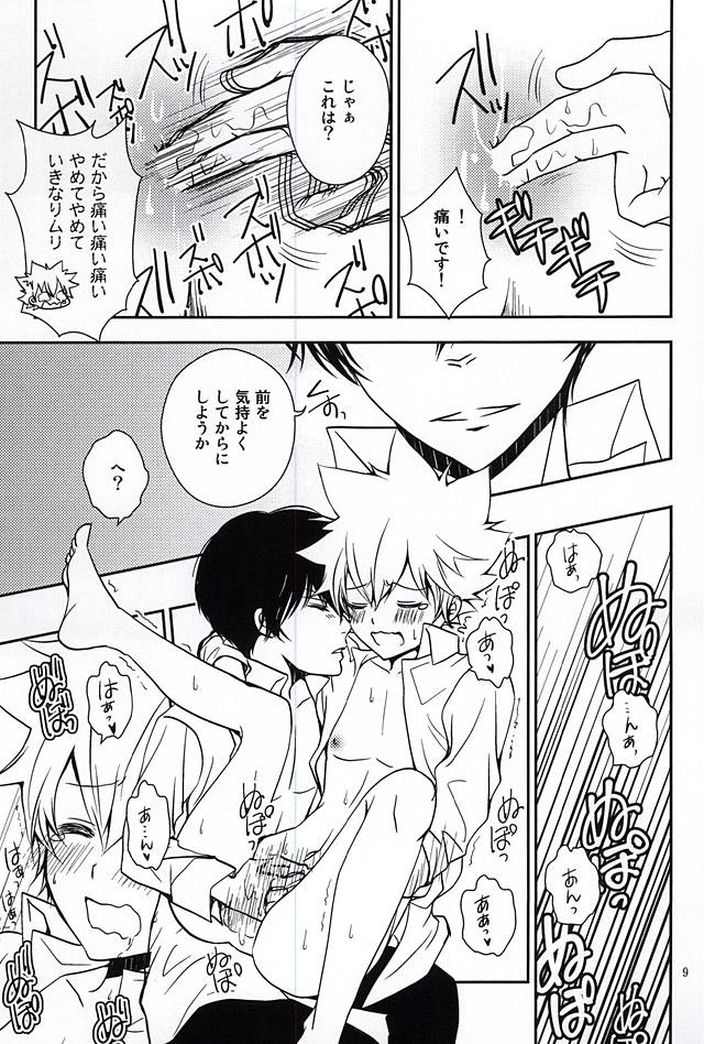 平成27年だものHなツナのヒバツナ本があってもいいじゃない!! page 8 full