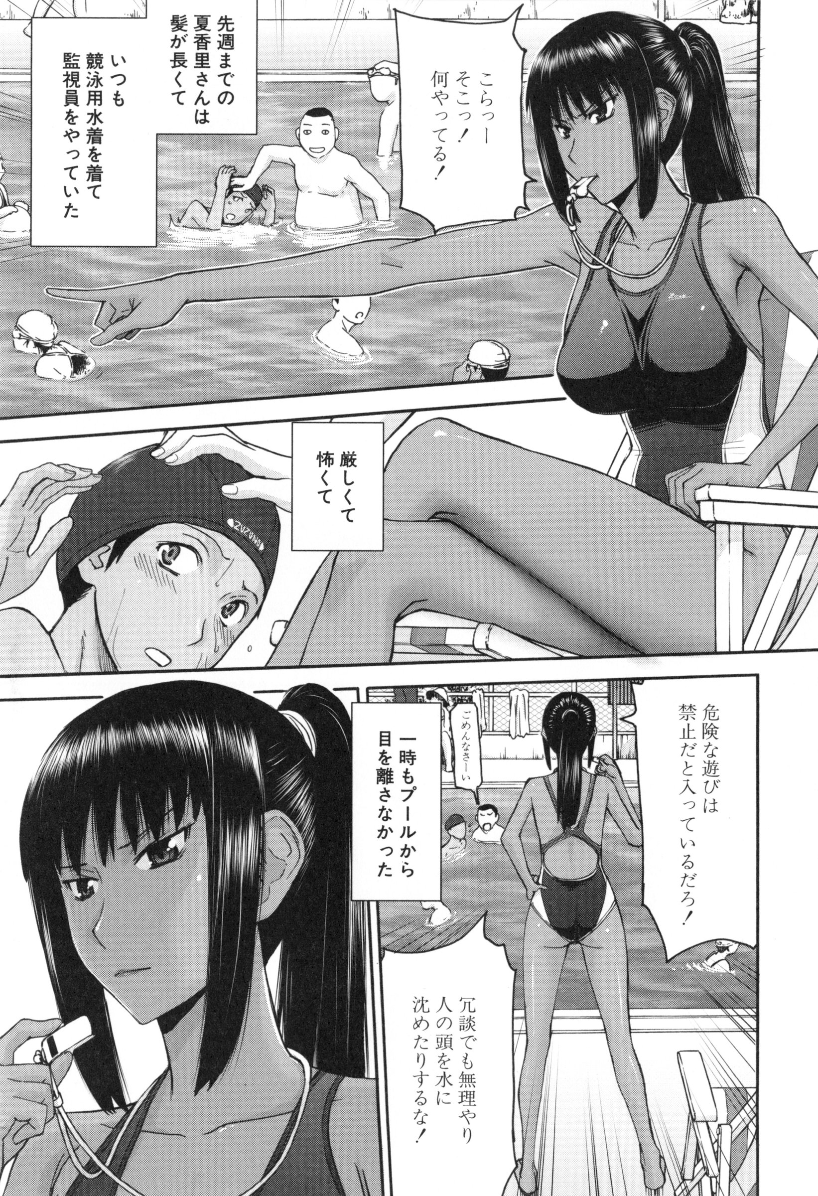 Bokura no Sex page 10 full