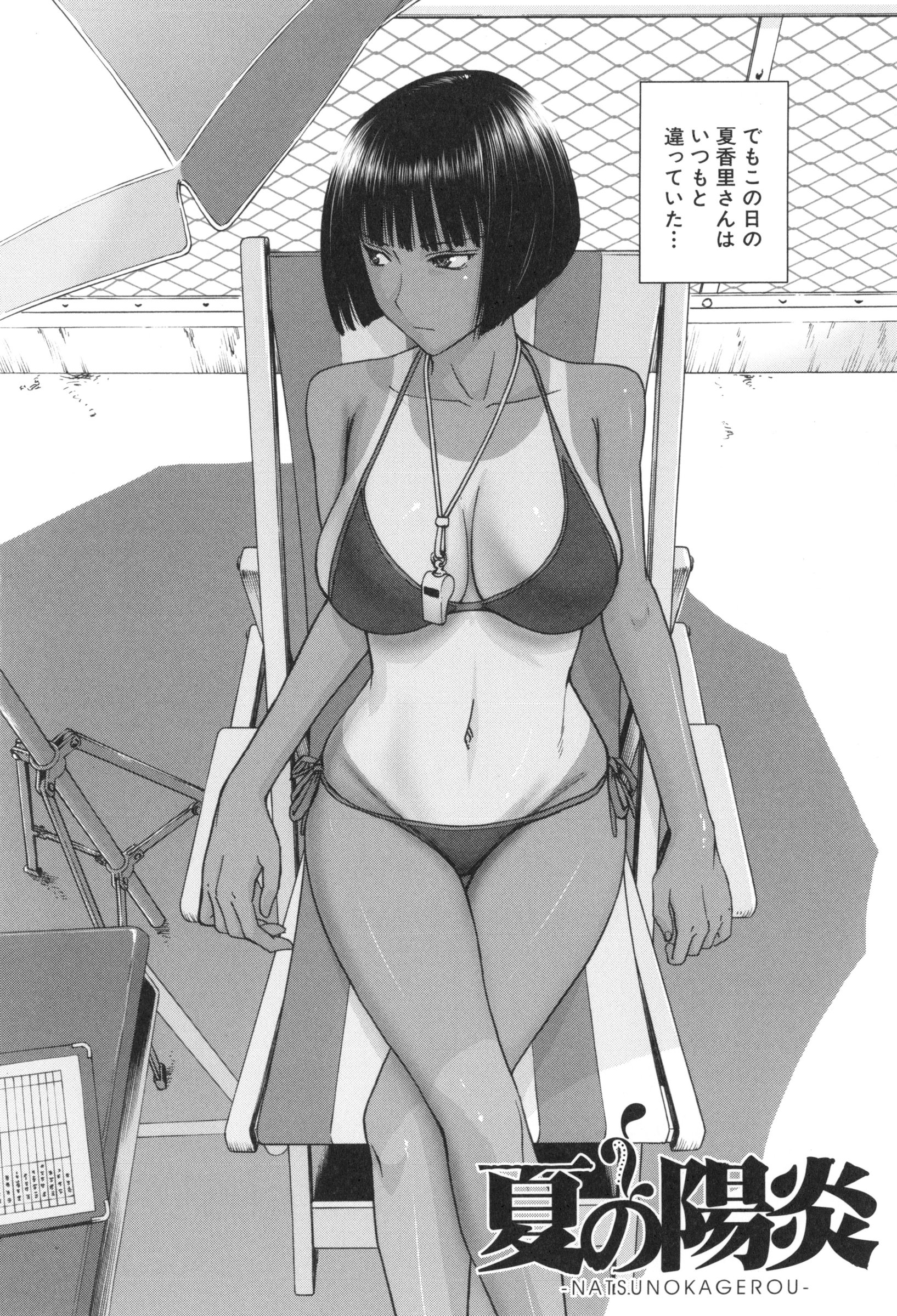 Bokura no Sex page 9 full