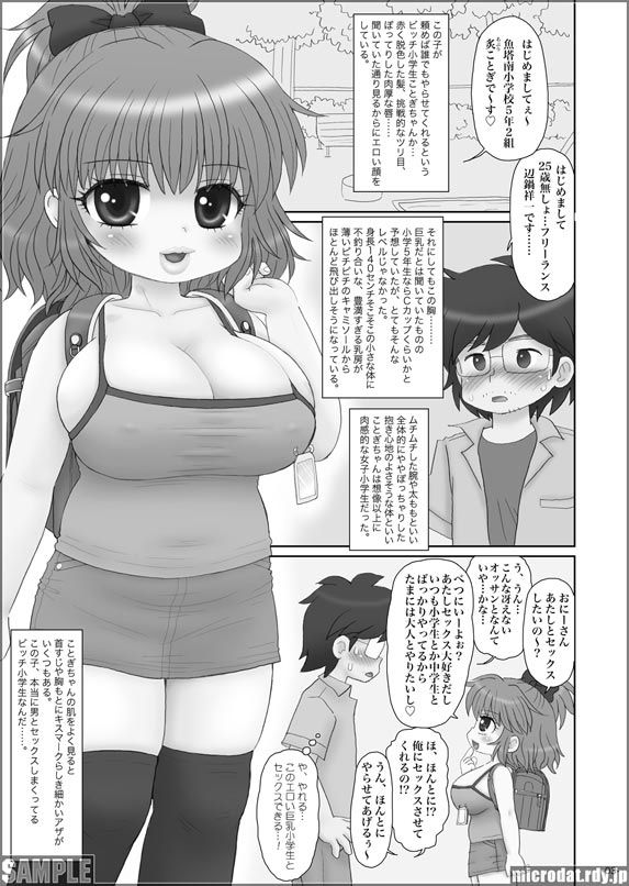 Tanomeba Daredemo Kantan ni Sex Sasete Kureru Bitch Kyonyuu Shougakusei-chan page 2 full