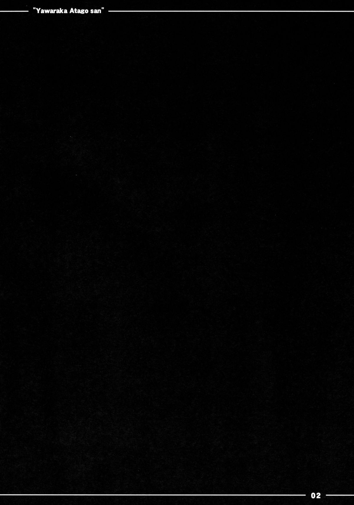 Yawaraka Atago-san page 3 full