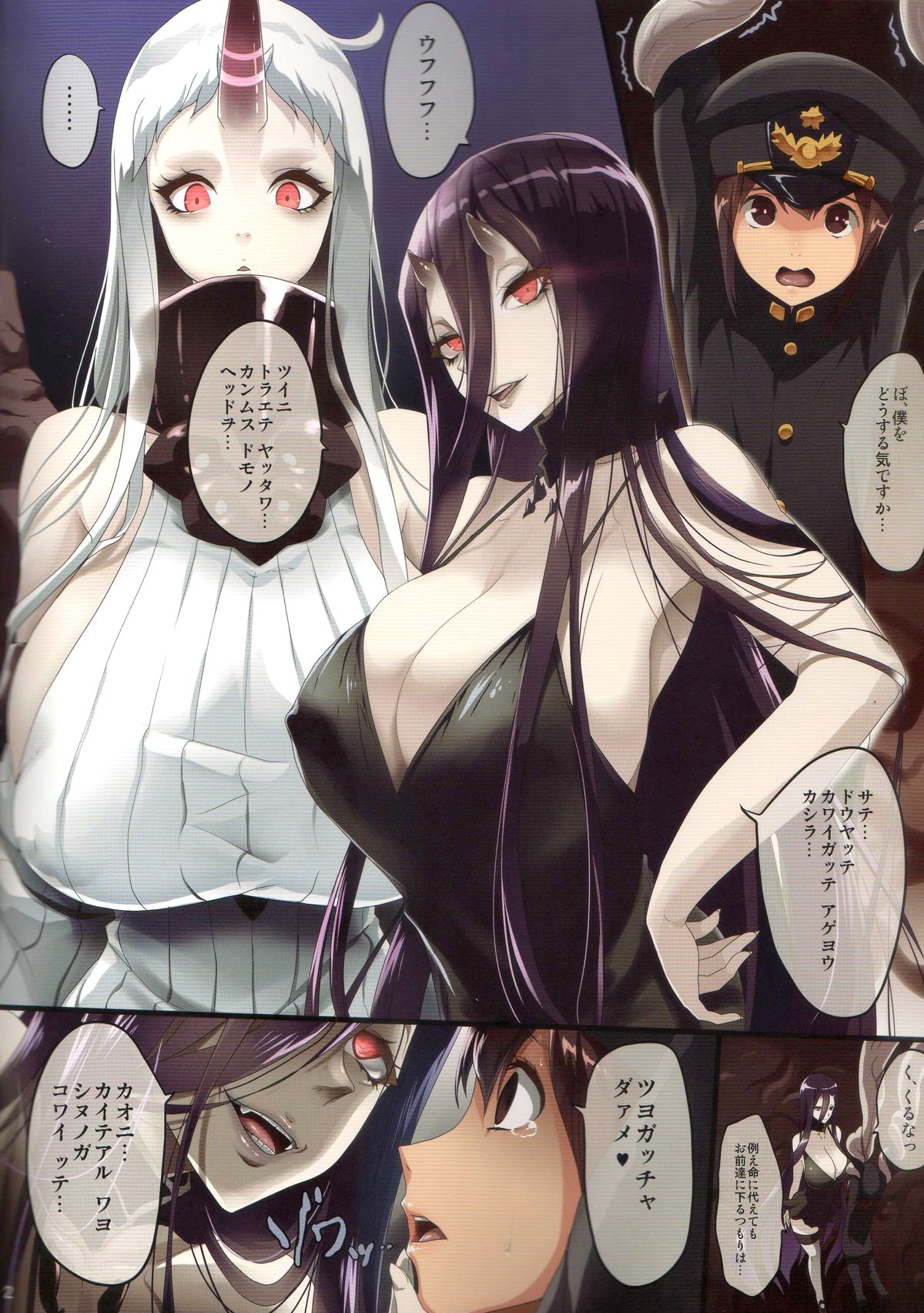 ABYSS OF YOUR TITS page 2 full