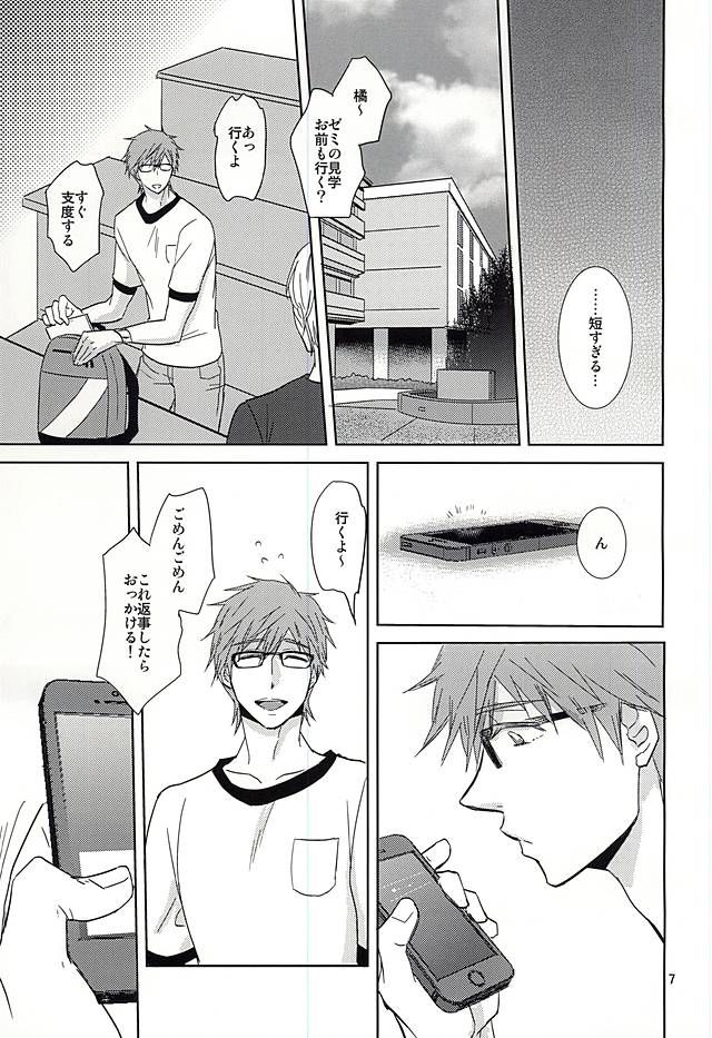 Amaetaino page 5 full