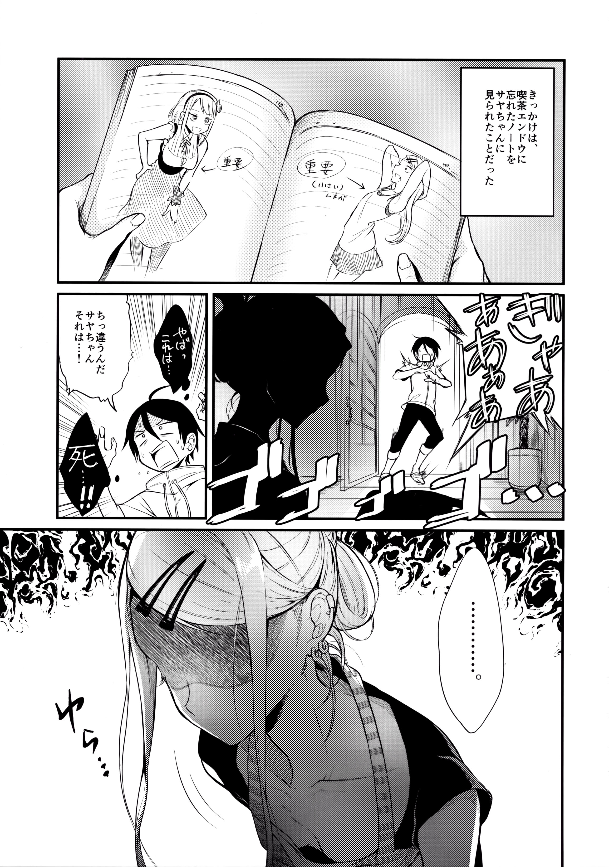 Otona no Dagashi 4 page 4 full