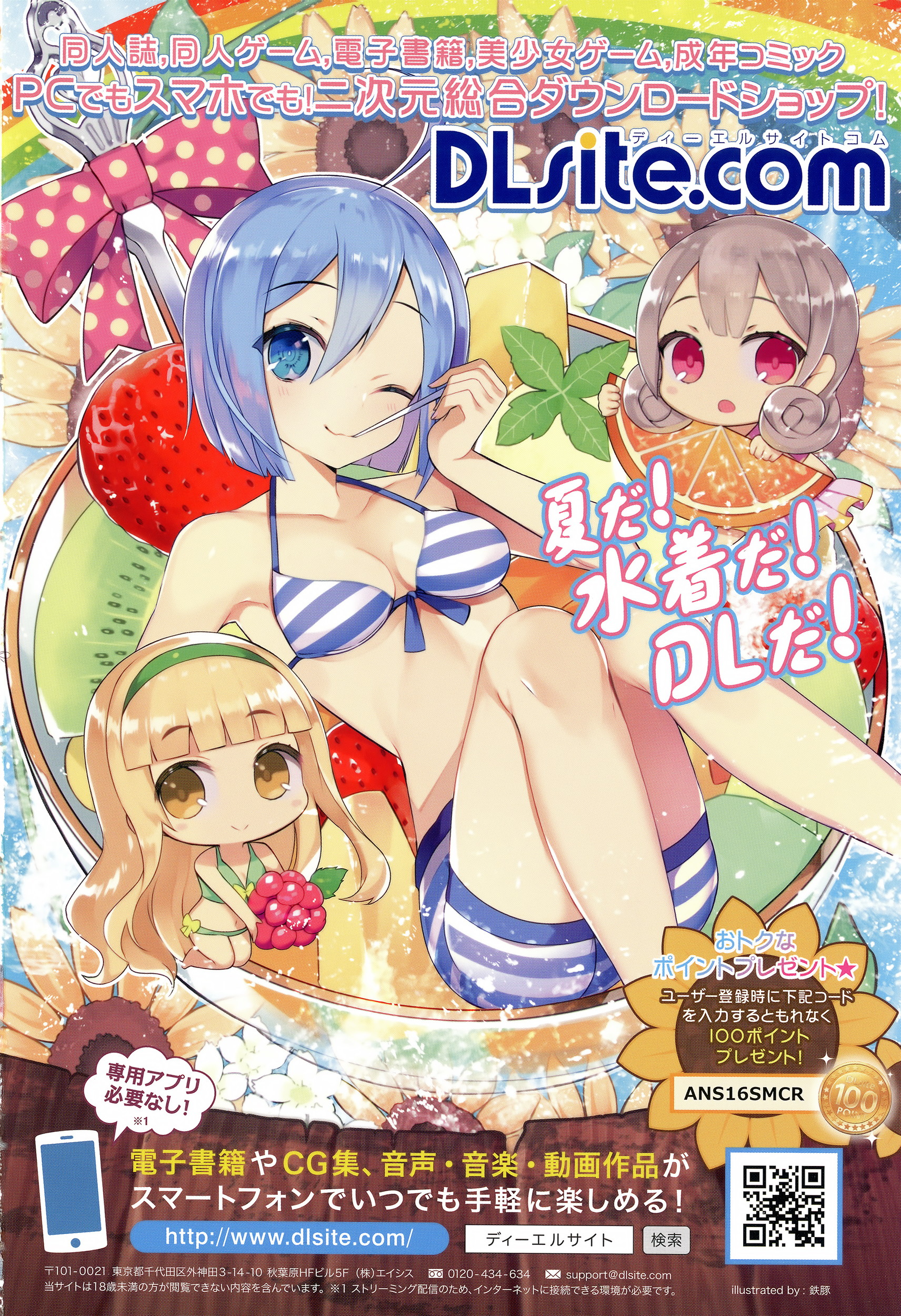 COMIC Anthurium 2016-07 page 3 full