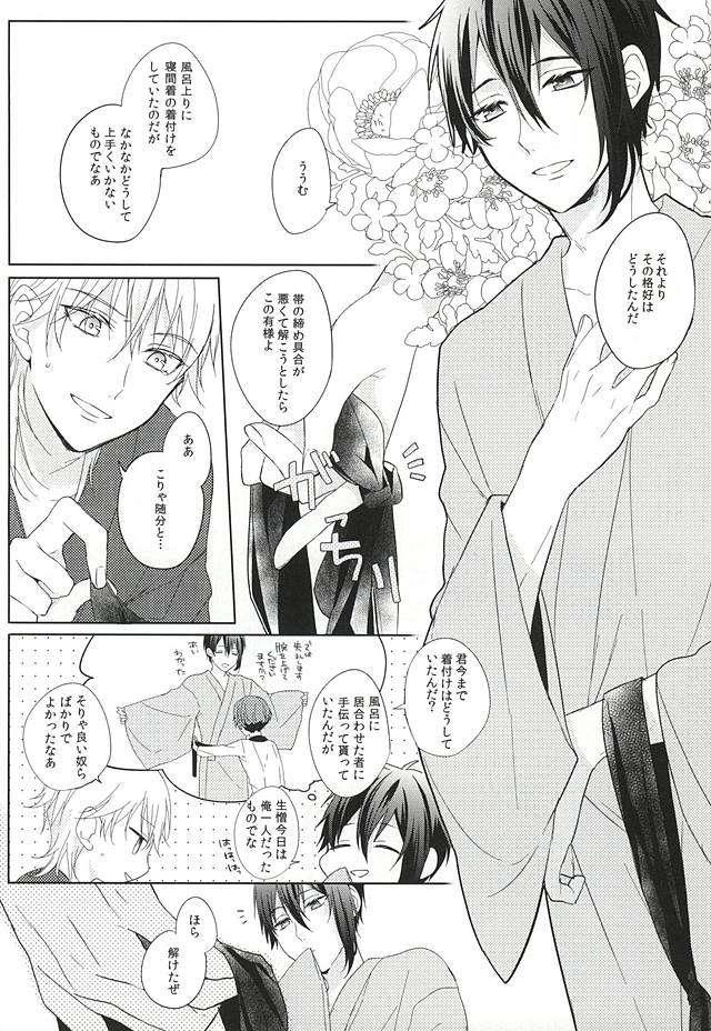 Otenami Haiken to Ikimashou page 3 full