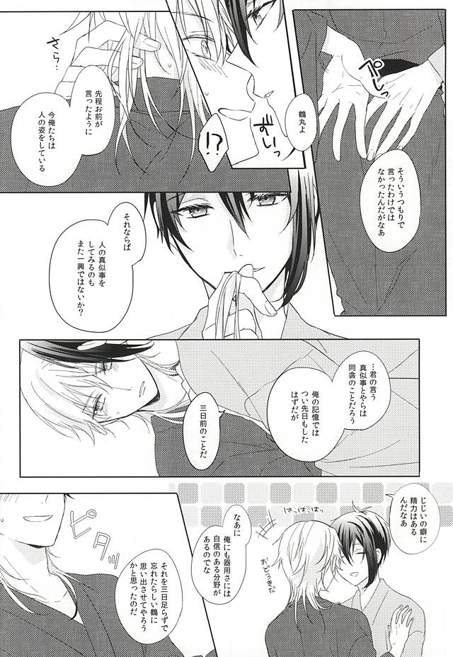 Otenami Haiken to Ikimashou page 7 full