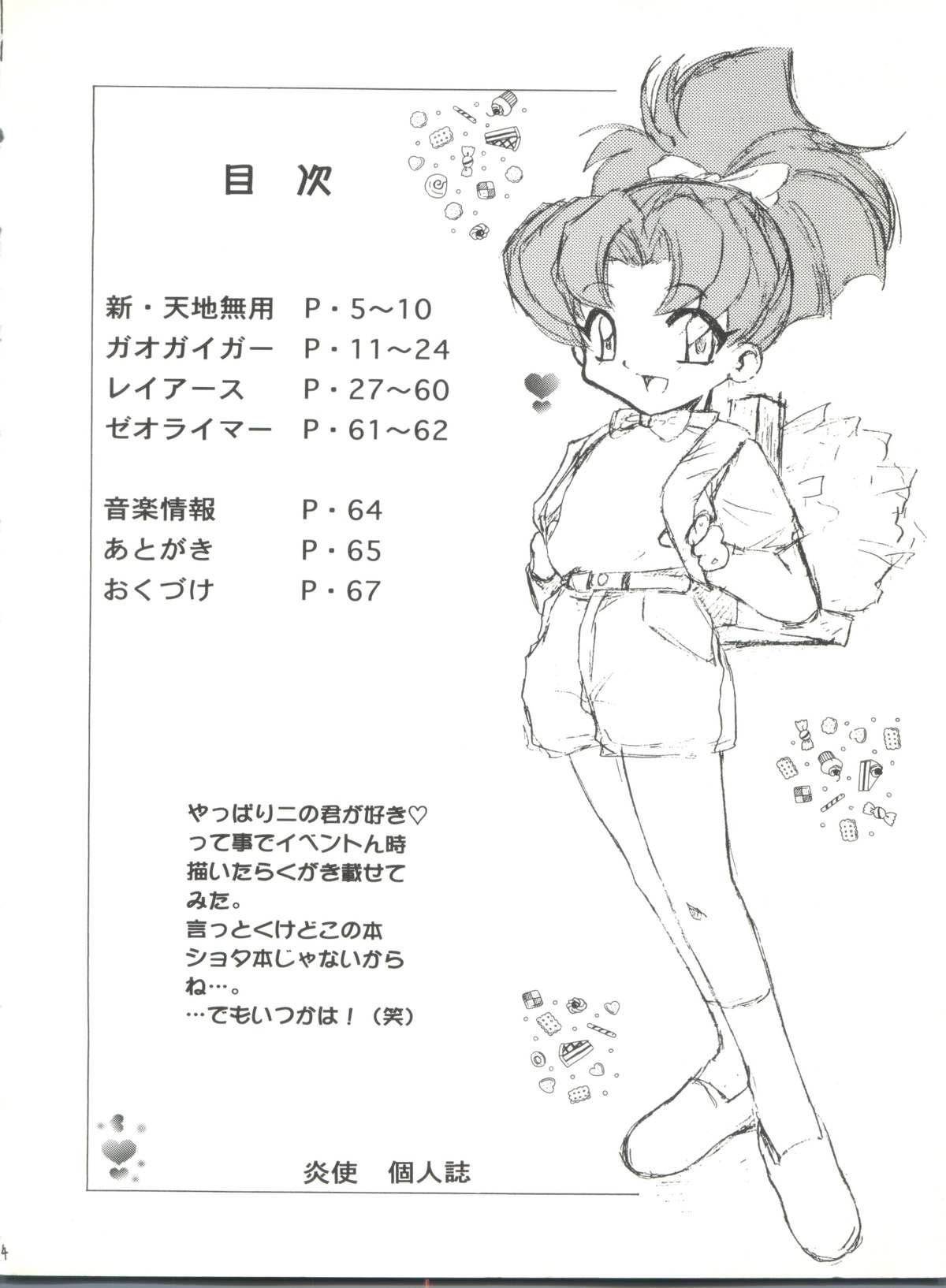 Habat coy 16 page 3 full