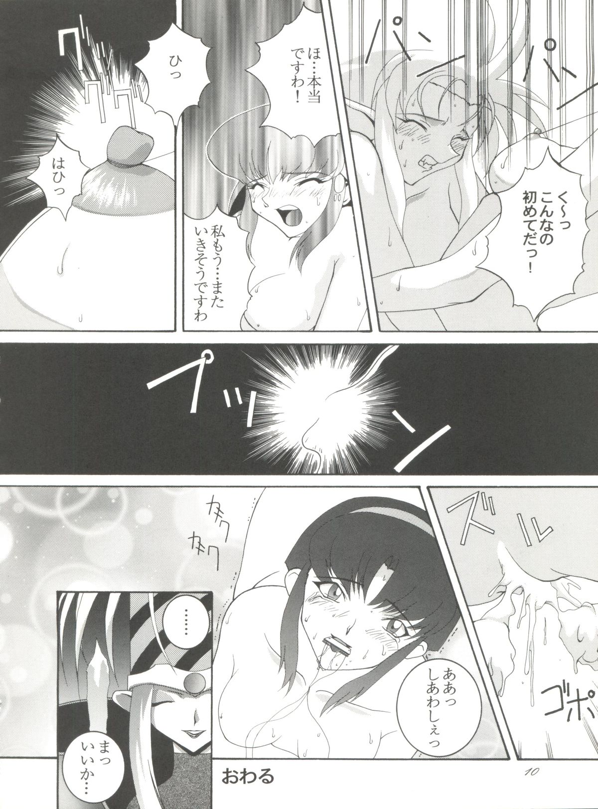 Habat coy 16 page 9 full