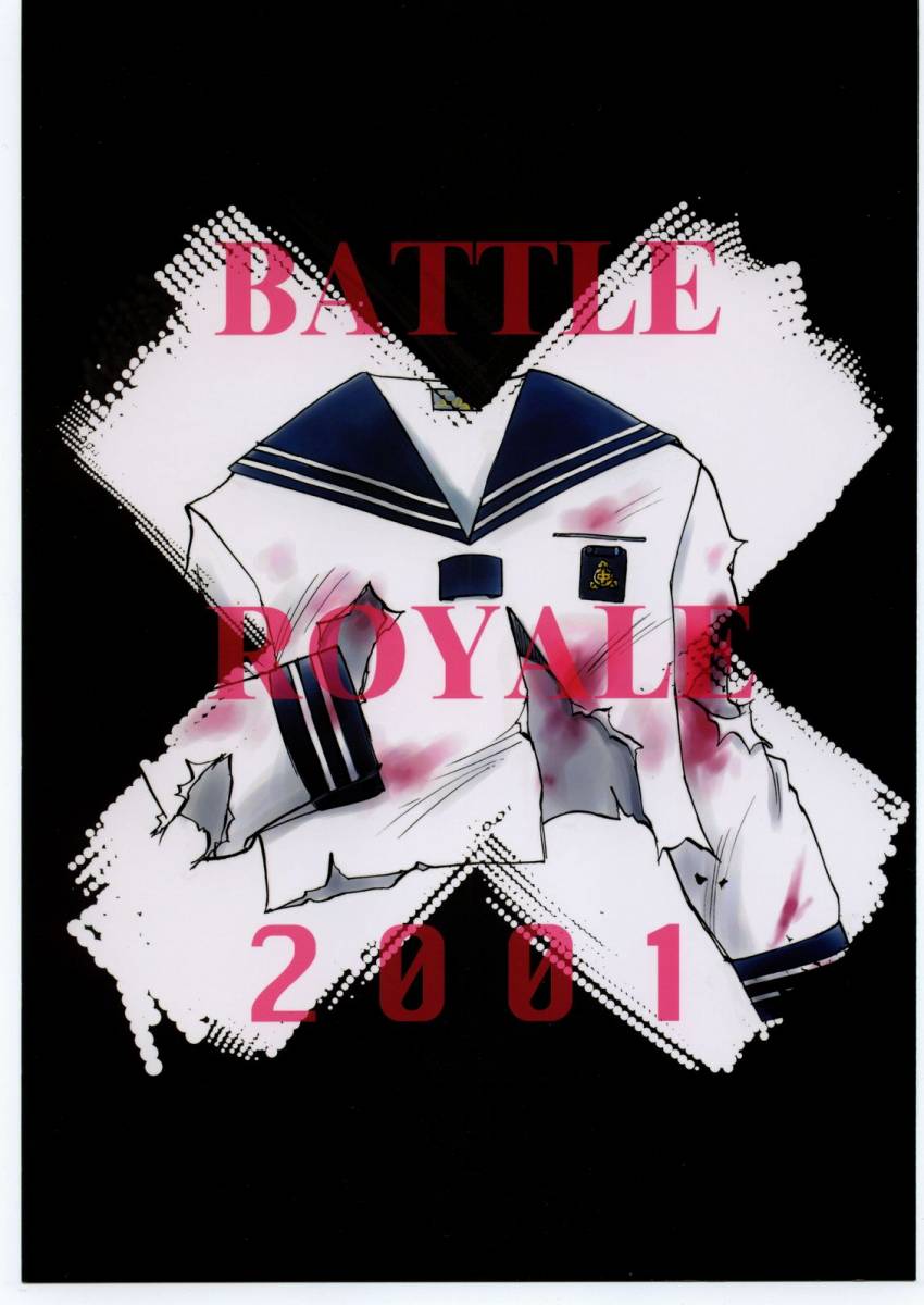 BATTLE ROYALE 2001 page 1 full