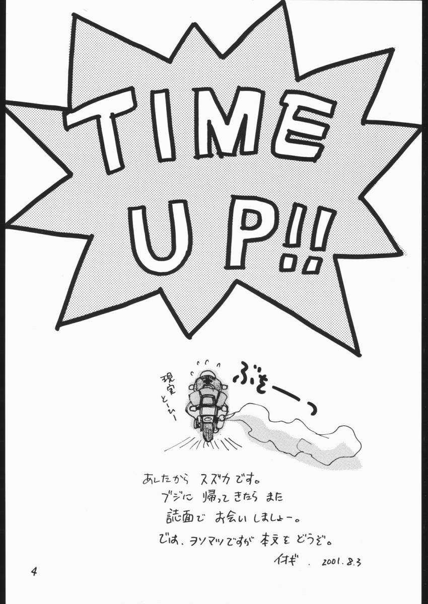 BATTLE ROYALE 2001 page 3 full