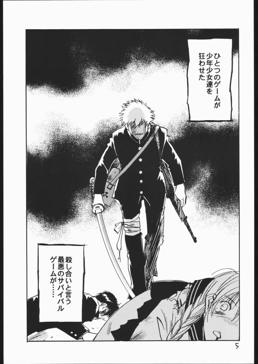 BATTLE ROYALE 2001 page 4 full