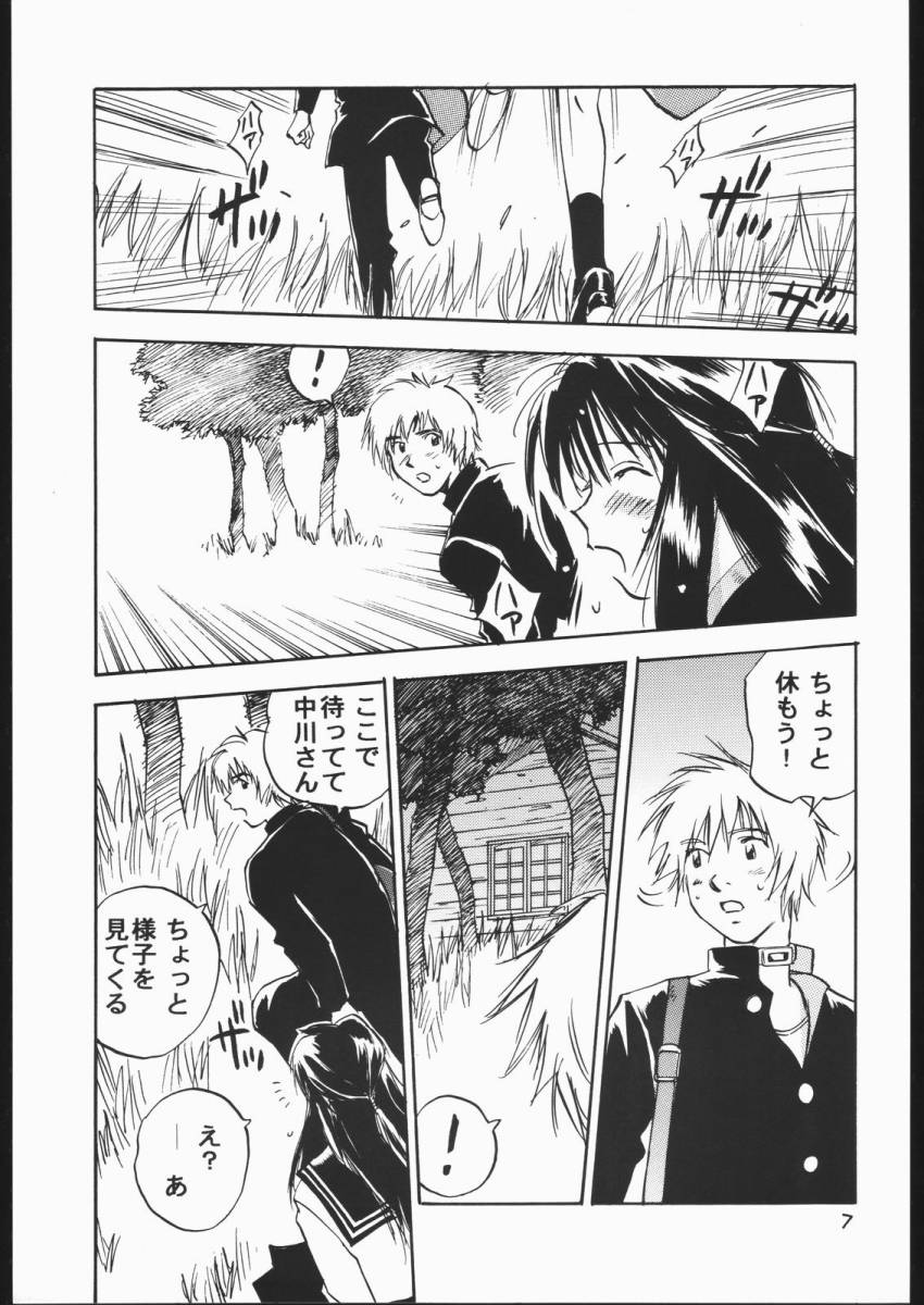 BATTLE ROYALE 2001 page 6 full