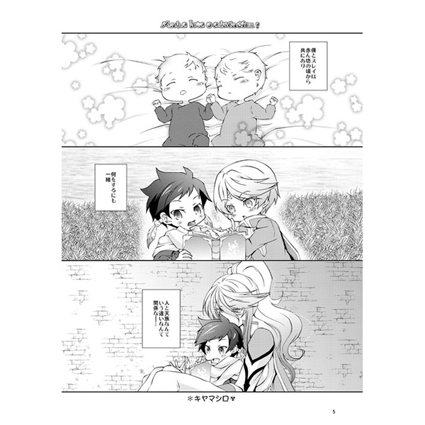 Ore no Kirei na Oneesan page 10 full