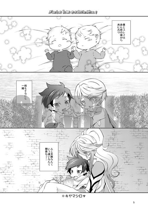 Ore no Kirei na Oneesan page 3 full