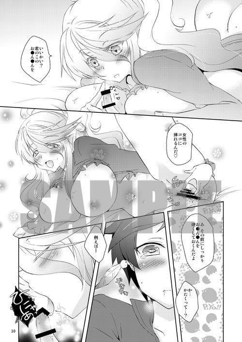 Ore no Kirei na Oneesan page 4 full
