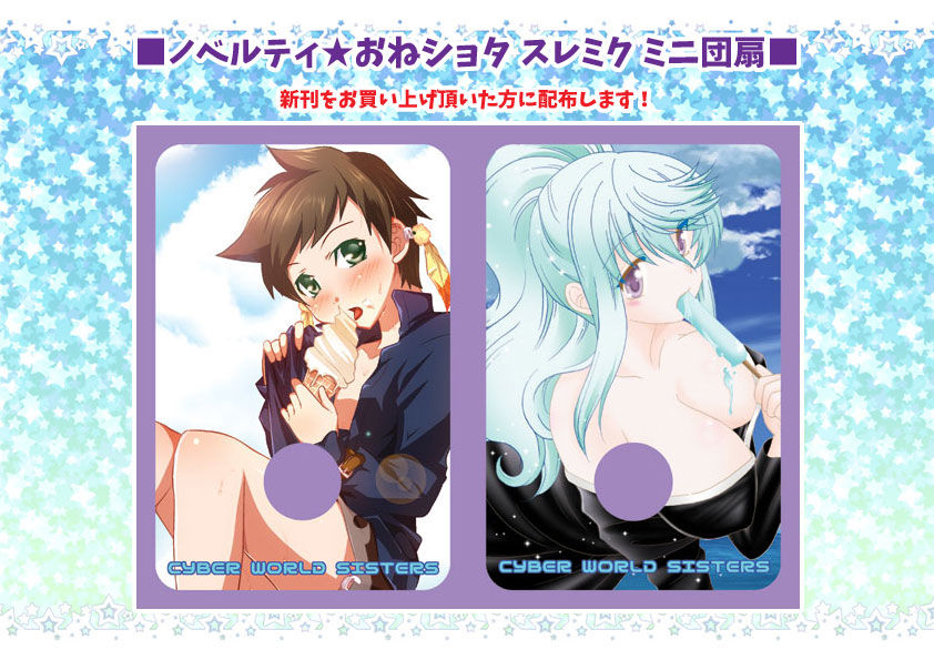 Ore no Kirei na Oneesan page 7 full