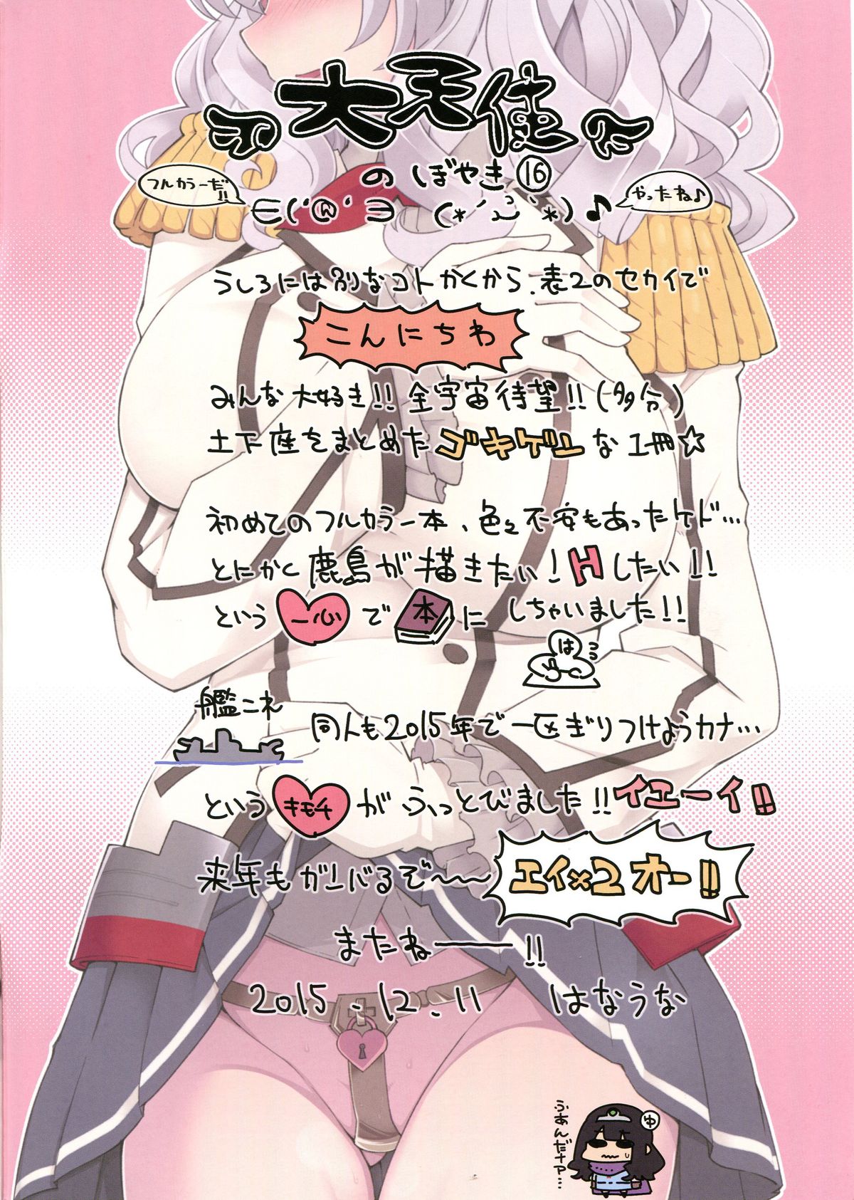 Dogeza Matome Bon page 2 full