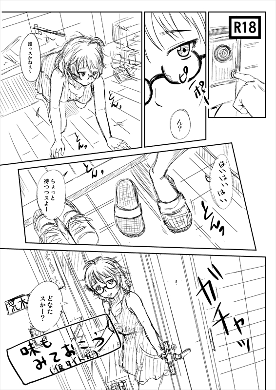 荒木比奈 page 1 full