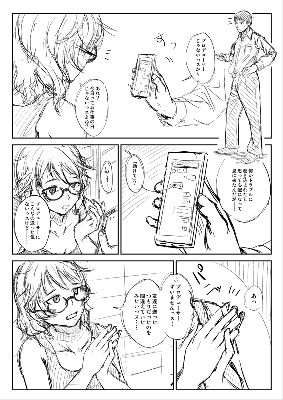 荒木比奈 page 2 full