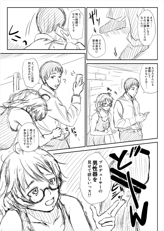 荒木比奈 page 3 full