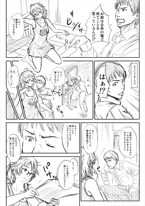 荒木比奈 page 4 full