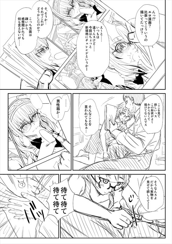 荒木比奈 page 5 full