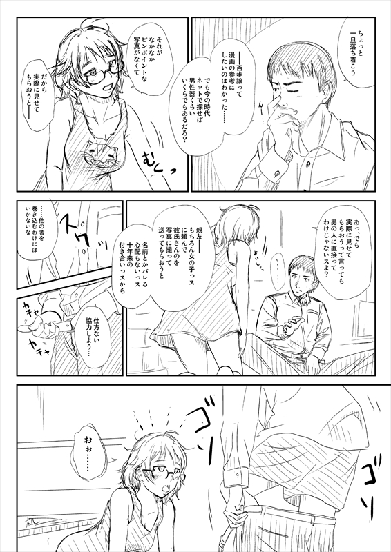 荒木比奈 page 6 full