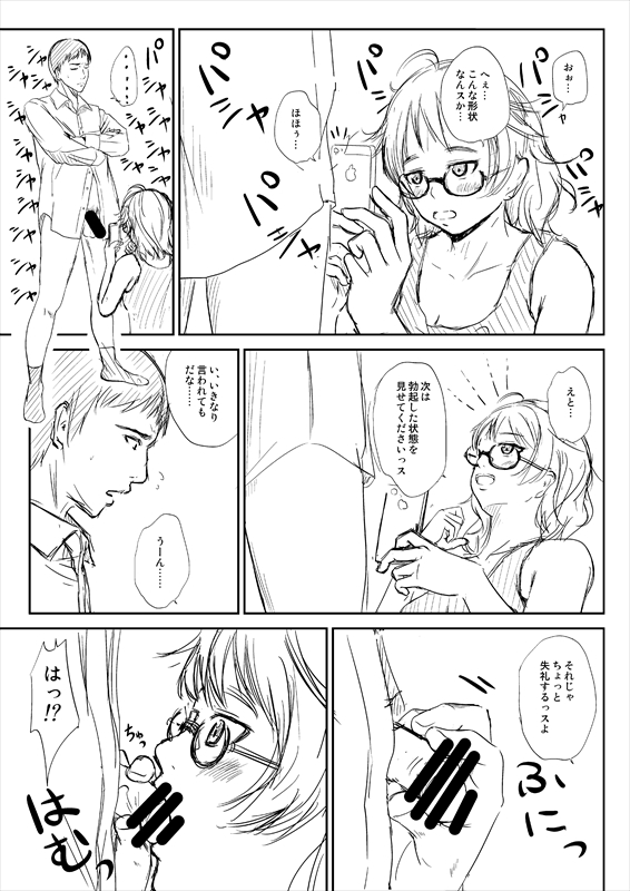 荒木比奈 page 7 full
