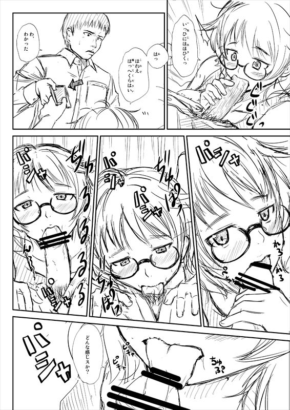 荒木比奈 page 8 full