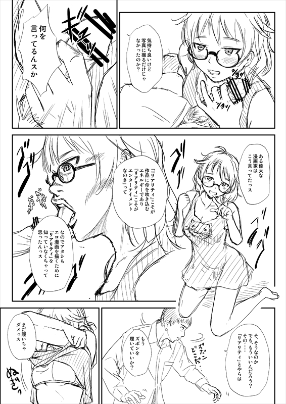 荒木比奈 page 9 full