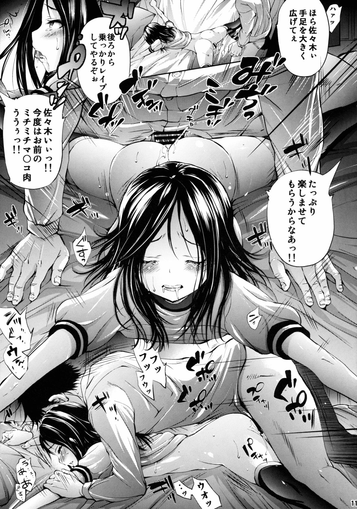 Mujaki no Darakuen 2-jikanme page 10 full