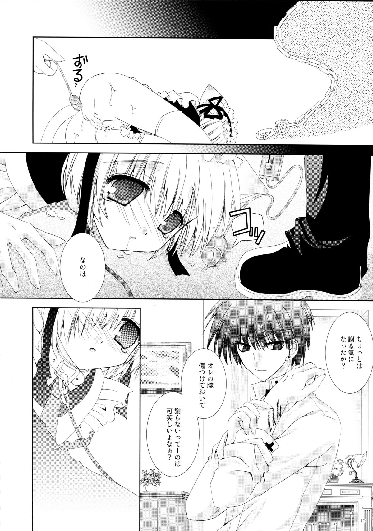 Koneko Ijime page 10 full