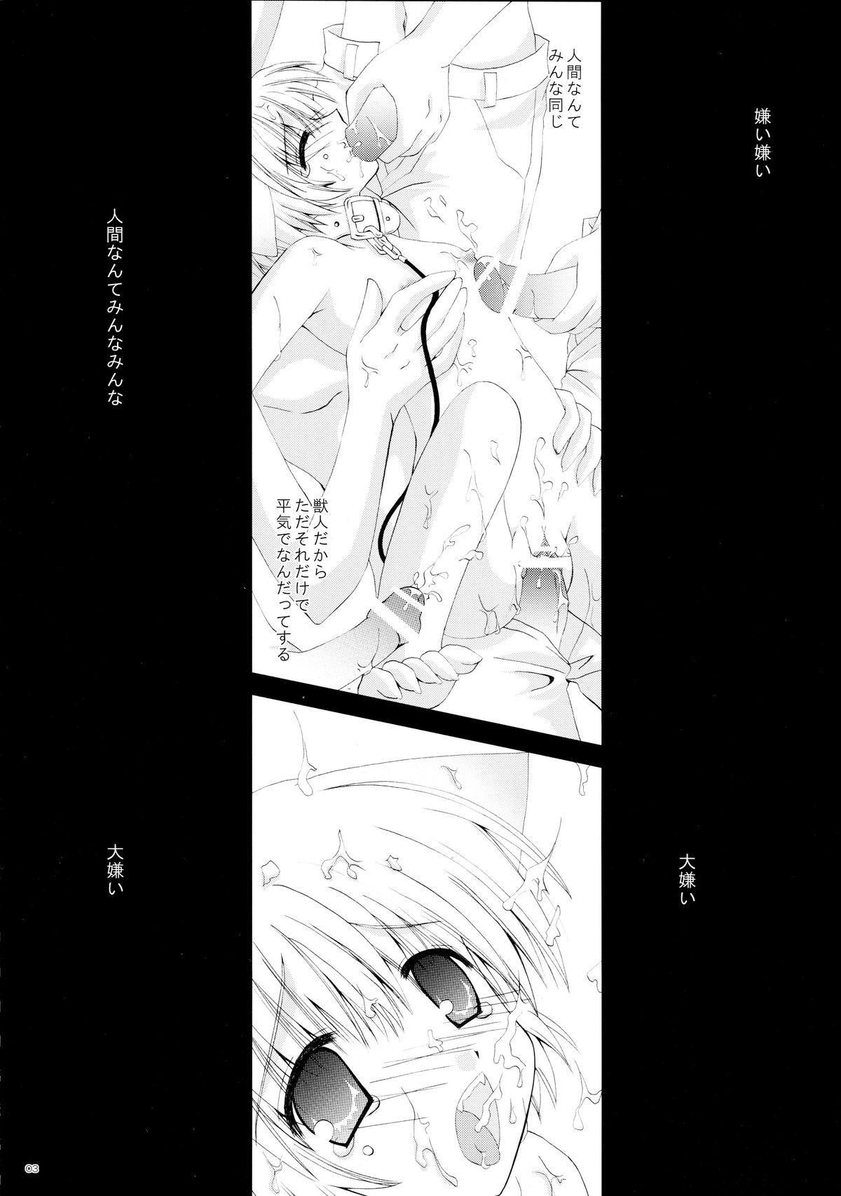 Koneko Ijime page 3 full