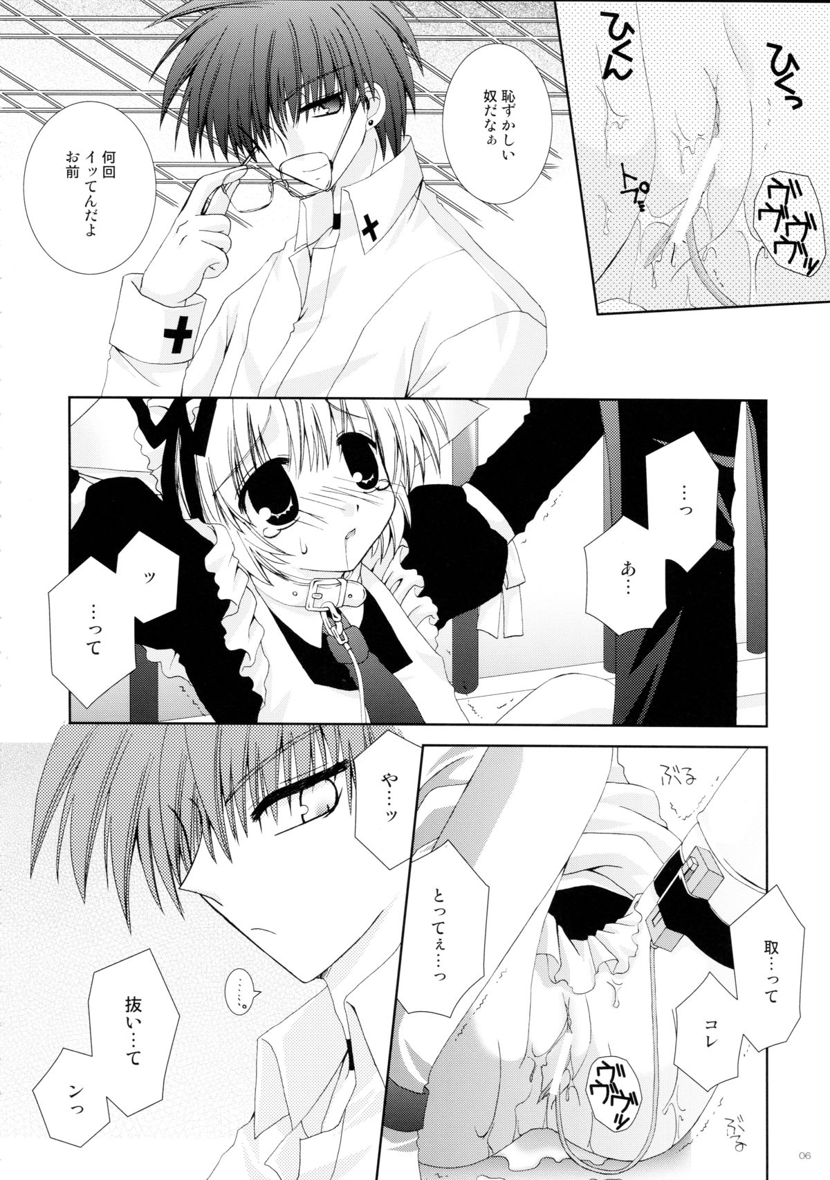 Koneko Ijime page 6 full
