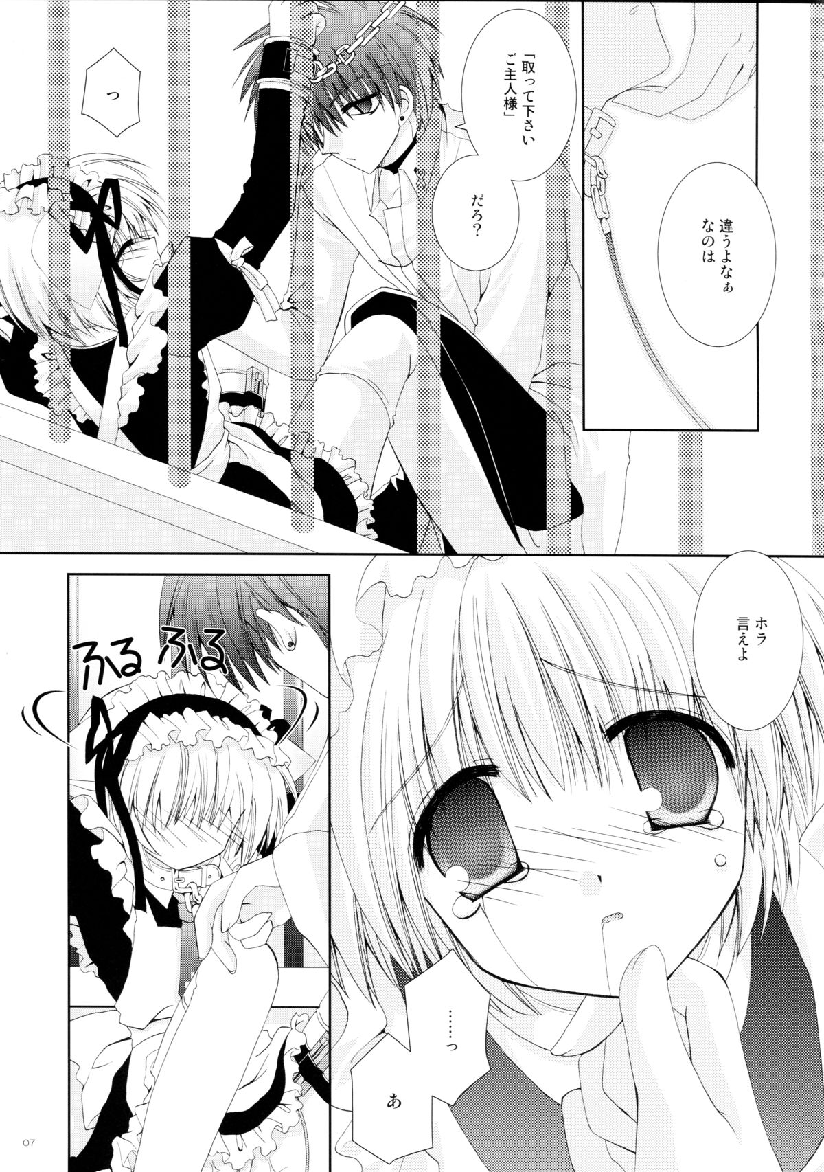 Koneko Ijime page 7 full