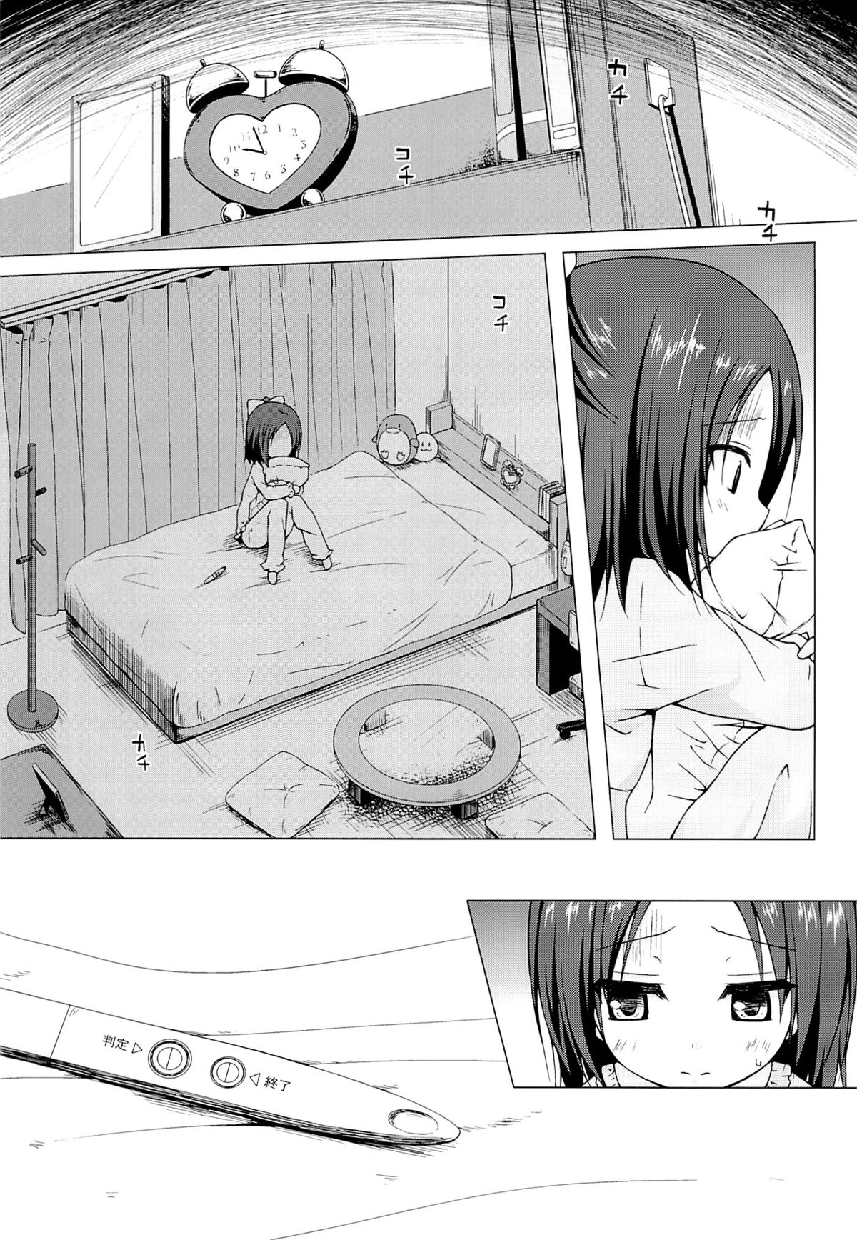 Owari no Nikkichou Zetsu page 2 full