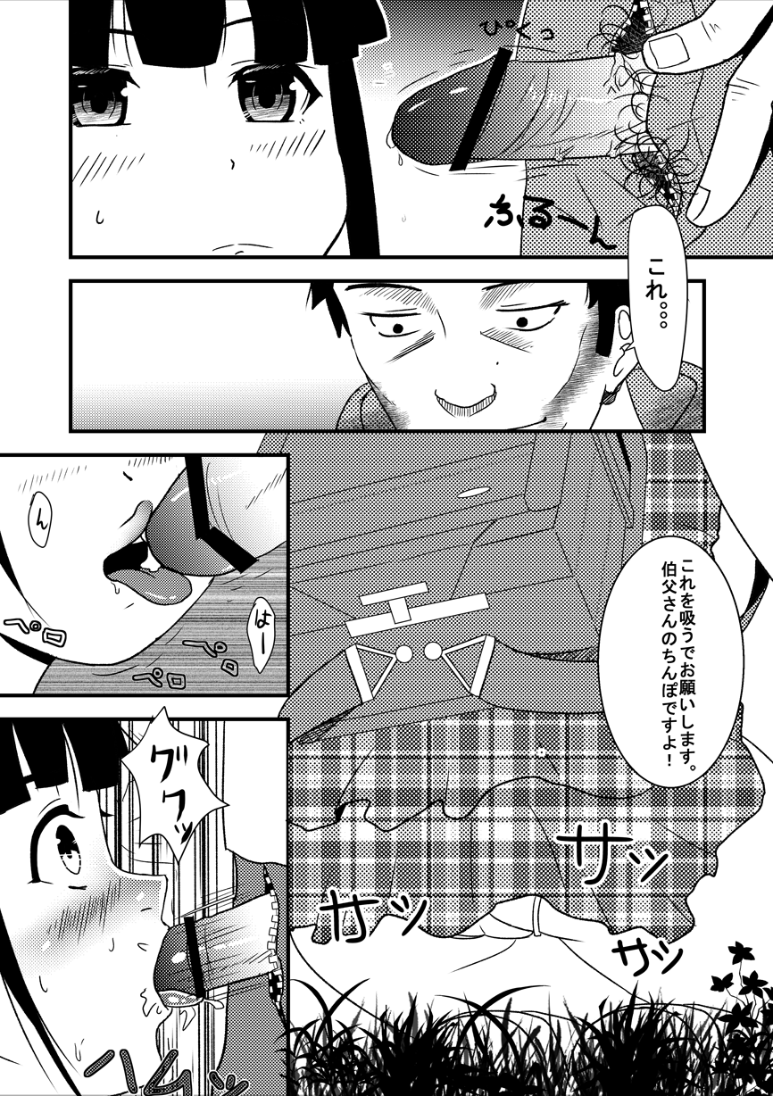 りかのワーク 『漫画』 page 2 full