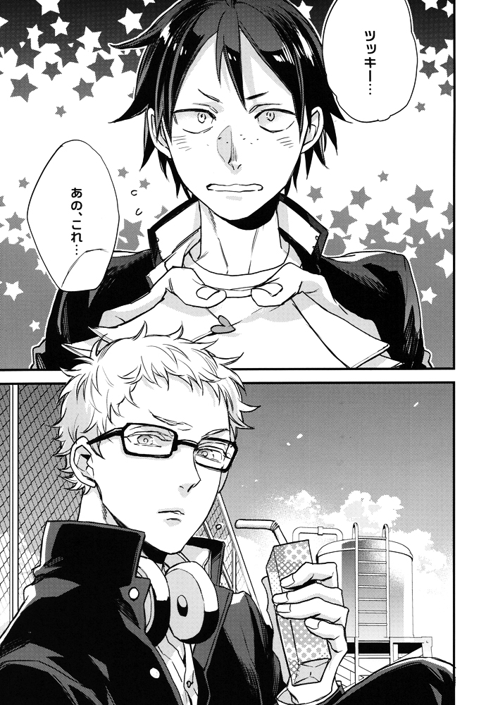 As You Like It page 4 full