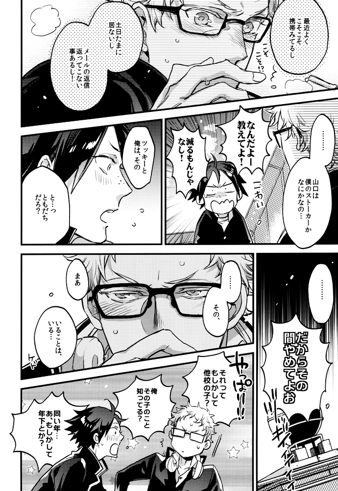 As You Like It page 7 full