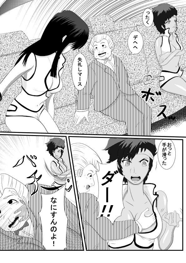 Dirty Pair page 4 full