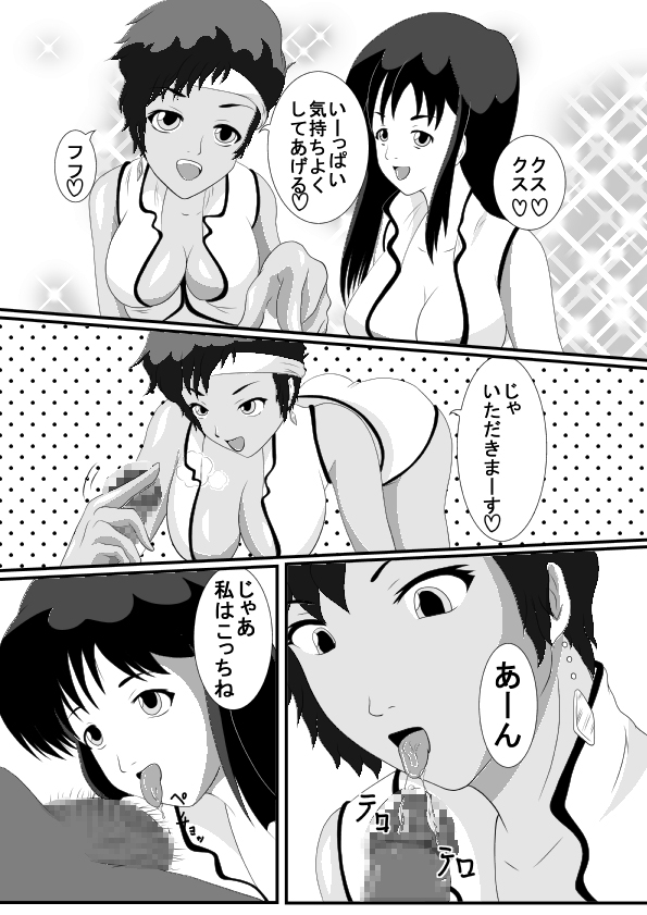 Dirty Pair page 7 full