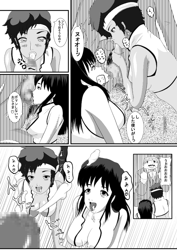 Dirty Pair page 8 full