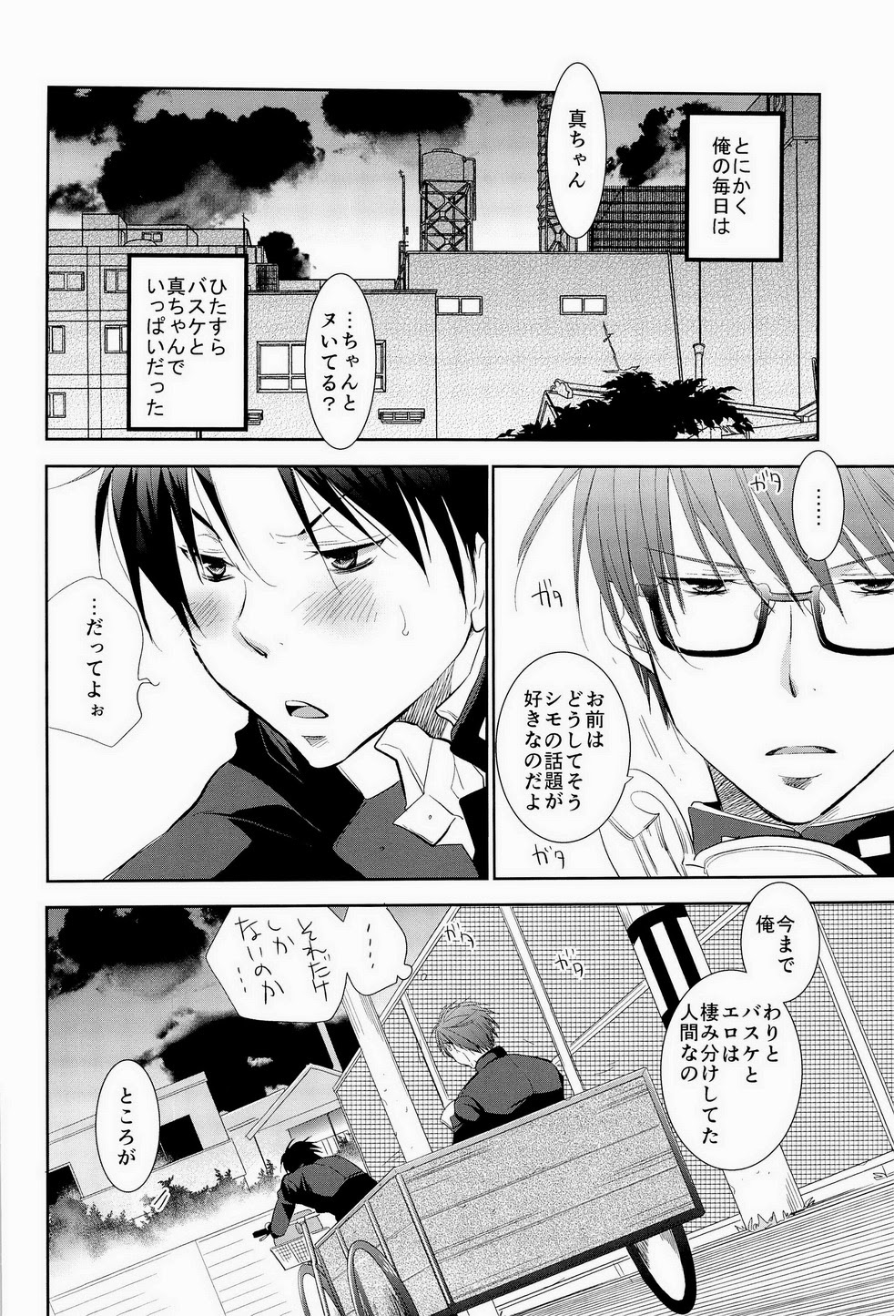 Anoko Boku ga Longshoot Kimetara Donna Kao Suru Darou 2 page 5 full